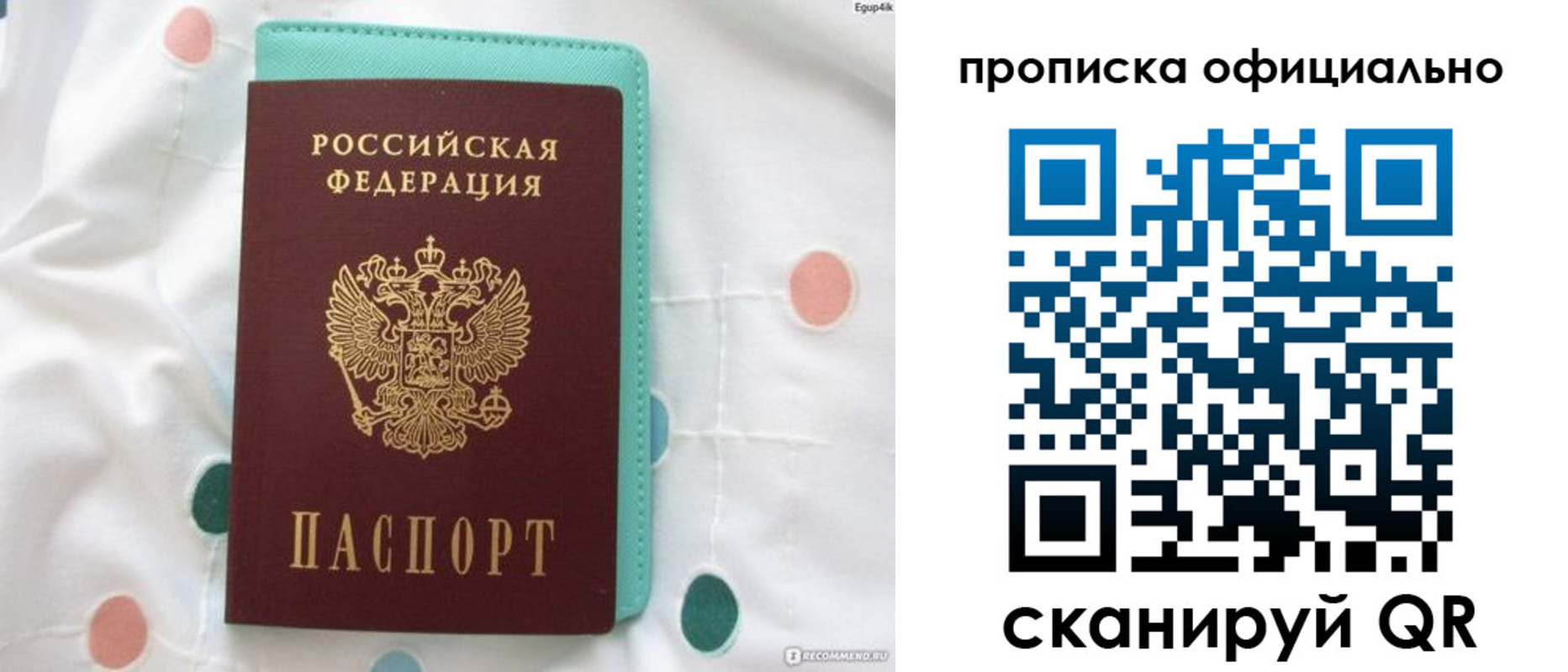регистрация в Озёрске