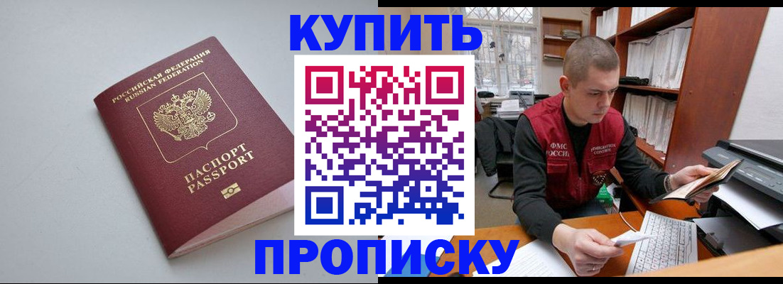временная регистрация адрес в Озёрске